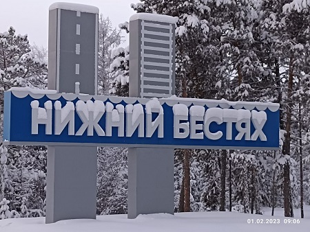 Группа компаний ЮНИОН продолжает расширять географию деятельности в Республике Саха (Якутия)