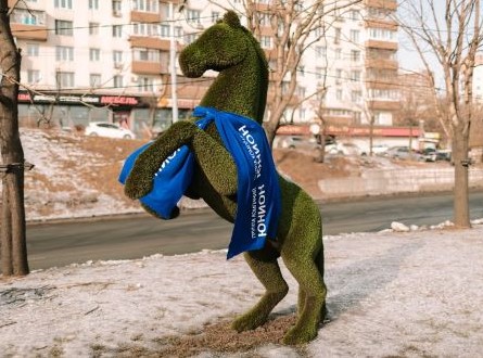 Конь, встречающий жителей и гостей Владивостока на въезде в город, укутался в шарф с символикой Группы компаний "Юнион"